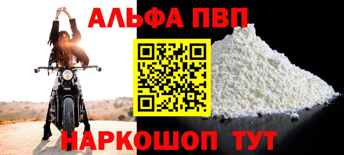 APVP СК  Альфа ПВП СК КРИС  А ПВП СК КРИС  Вход с VPN  Северск 