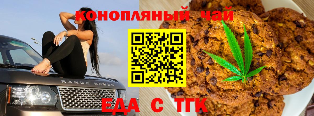 Cannafood марихуана  Вход с VPN  Северск 