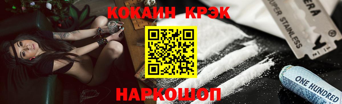 КОКАИН VHQ  Вход с VPN  Cocaine  Северск  наркотики  Кокаин 98% 