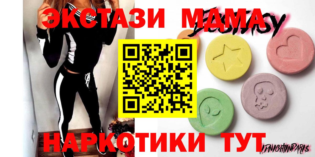 ЭКСТАЗИ 250 мг Северск