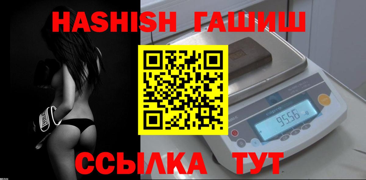 ГАШИШ индика сатива Северск