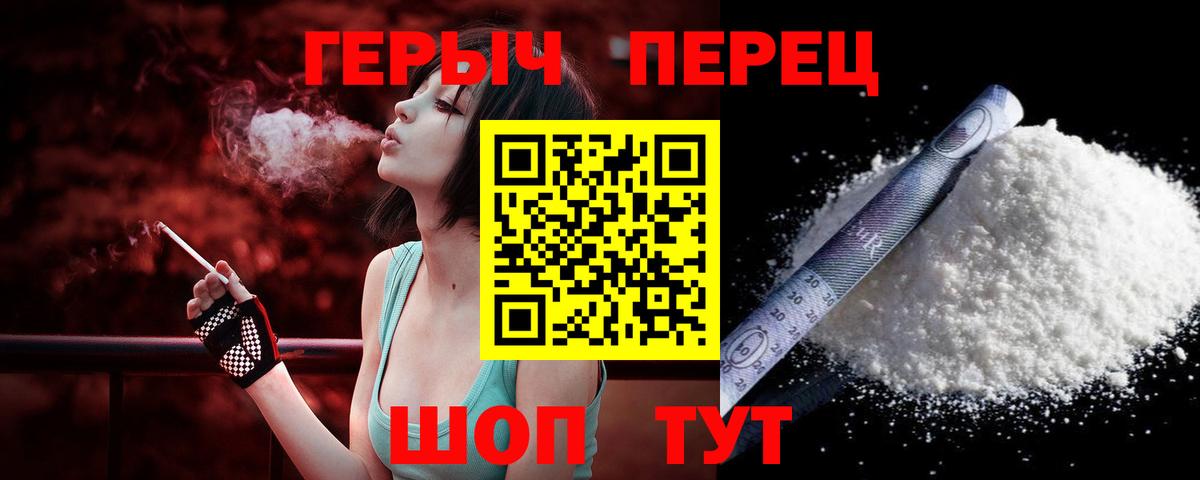 ГЕРОИН  Героин хмурый  Вход с VPN  Северск 