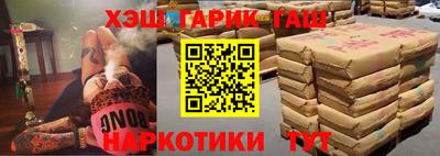 героин Бугуруслан