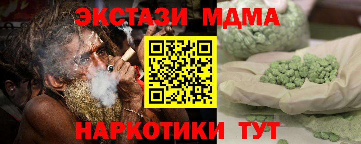 MDMA молли Северск