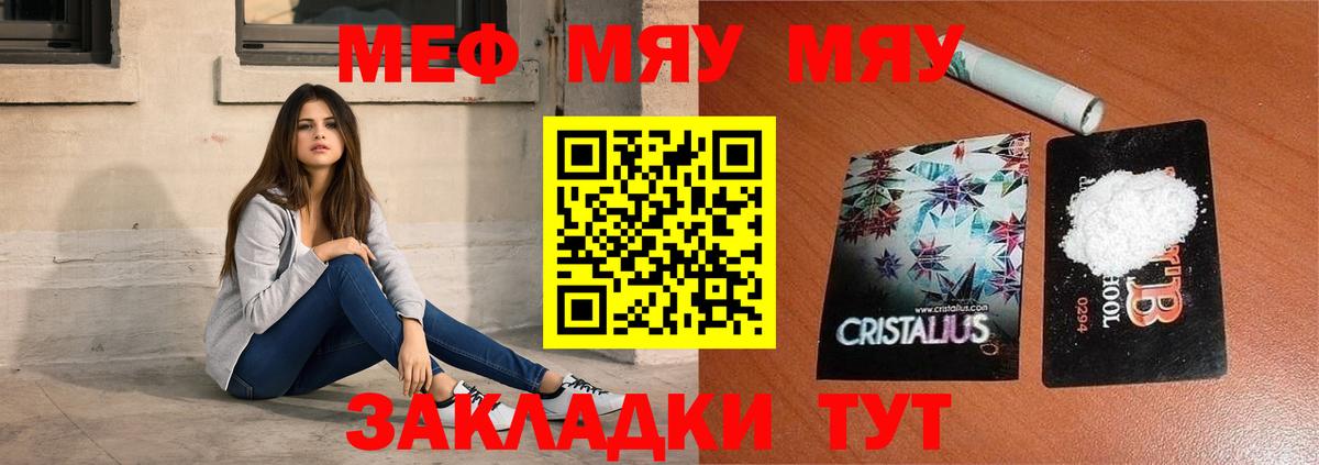МЕФ  Северск