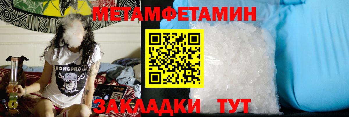 Первитин  МЕТАМФЕТАМИН мет  Вход с VPN  Северск 