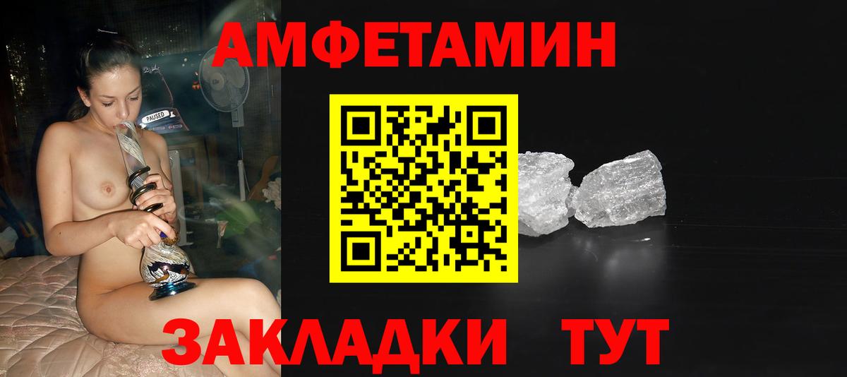 Меф мяу мяу Северск