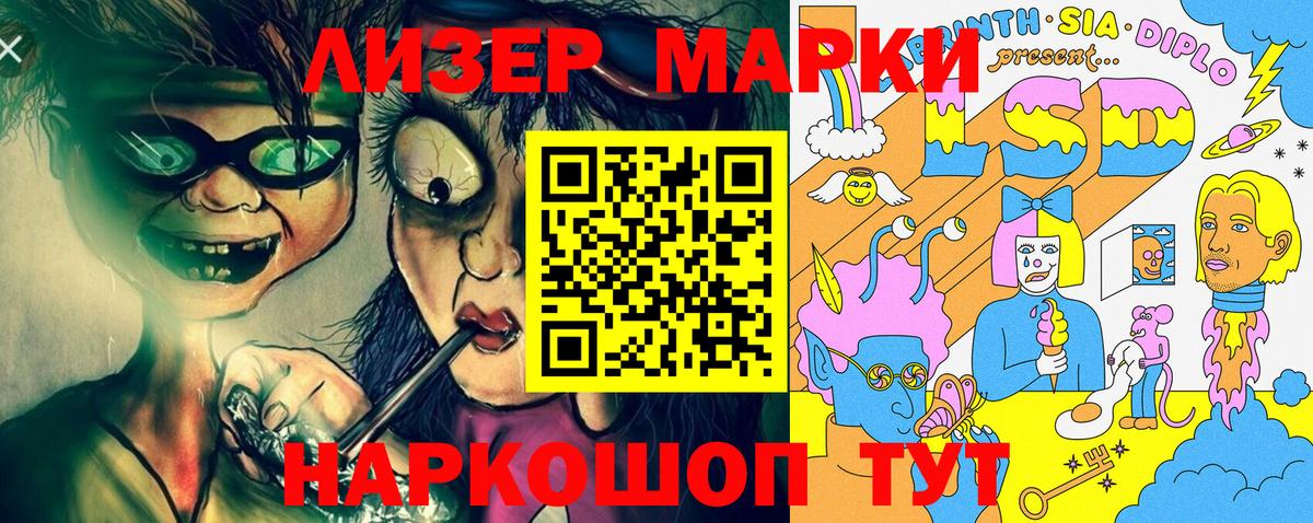 Северск  Марки N-bome  Вход с VPN  Наркотические марки 1500мкг  Наркотические марки 1500мкг 