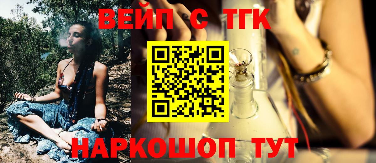 Дистиллят ТГК вейп Северск