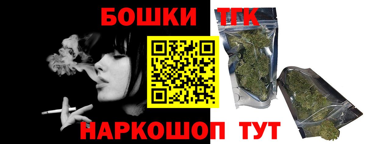 Северск  МАРИХУАНА AK-47  Вход с VPN  Бошки марихуана планчик 